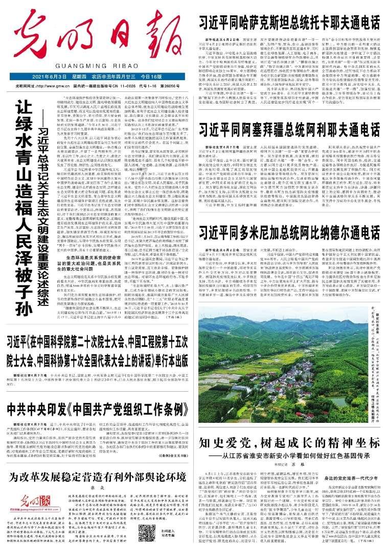 东方锆业:第八届第九次董事会会议于2024年1月28日举行