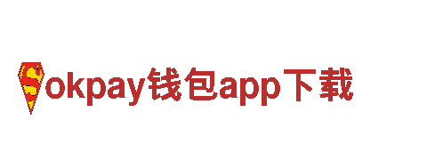 专业创意行销公司okpay钱包app下载，服务创意无限